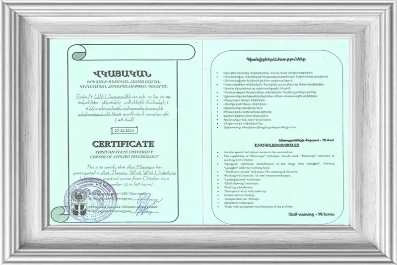 «Արտ-թերապևտիկ աշխատանք խորքային անգիտակցականի հետ» գործնական դասընթաց (48 ժամ), ԵՊԸ, Կիրառական հոգեբանության կենտրոն