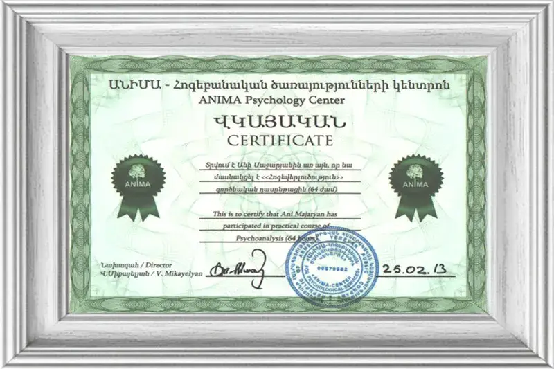 «Հոգեվերլուծություն» գործնական դասընթաց (64 ժամ), «ԱՆԻՄԱ» հոգեբանական ծառայությունների կենտրոն