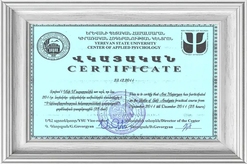 «Ինքնավերլուծության հմտությունների զարգացում» գործնական դասընթաց (28 ժամ), ԵՊՀ, Կիրառական հոգեբանության կենտրոն