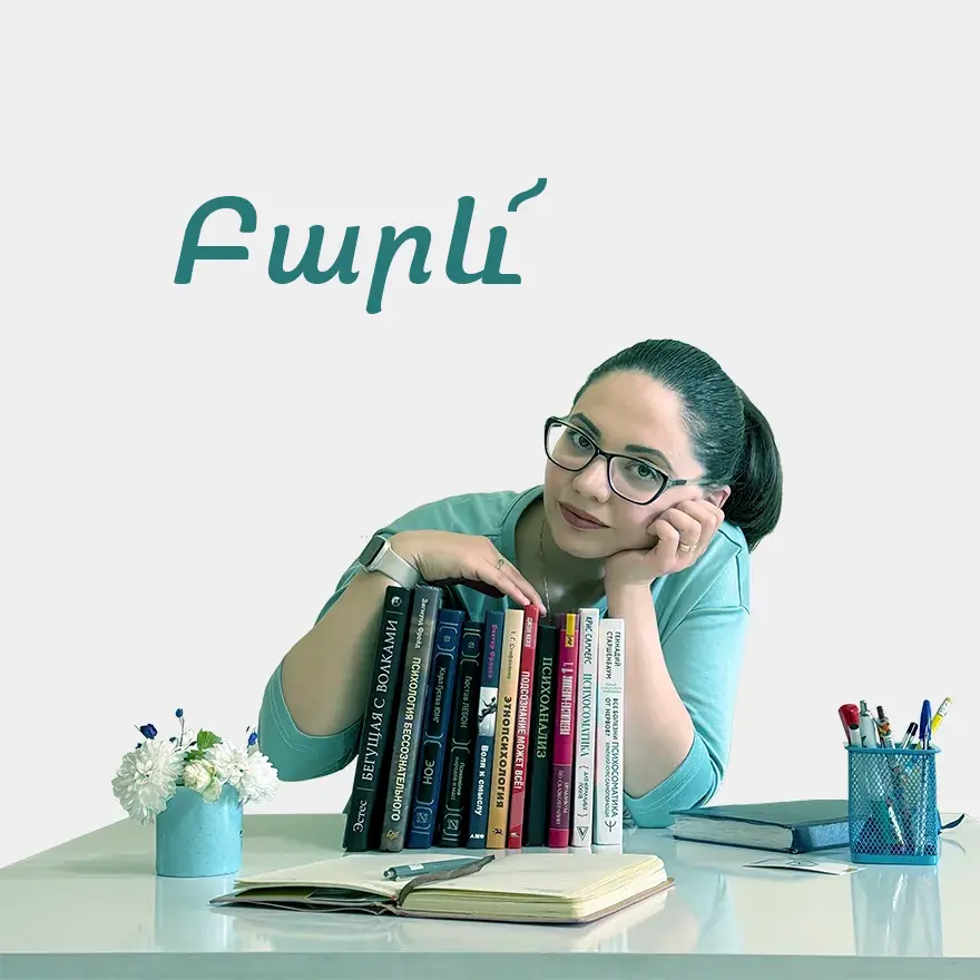 Անի Մաջարյան հոգեբան հոգեթերապևտ